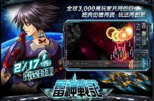 OMG《雷神戰記Online》今日全民雷霆封測，好康系列活動同步登場！