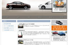 PEUGEOT 台灣官網改版  全新上線