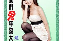  上班族最愛《搓麻將》 網路女神跟玩家拜年