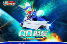 《SD鋼彈 Online》22日全新改版  變革之刃「OO鋼彈」天使再臨