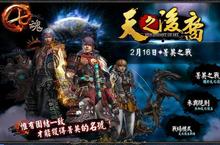 考驗公會的團結，全新資料片《七魂Online：天之後裔》氣勢磅礡的菁英之戰！