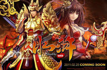 媒體推薦最新網遊！松崗科技取得《水滸Web》台港澳授權