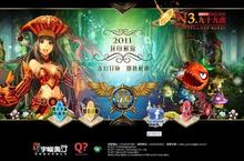 《N3‧九十九夜 Online》形象官網、官方粉絲團即日同步上線