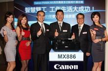 PIXMA MX 系列傳真多功能相片複合機 全面進攻商用市場