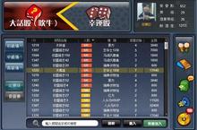 吹牛遊戲，瘋狂骰子狂潮來襲