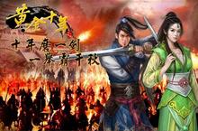 京群取得一代武俠鉅作《黃金十年》代理權 噬血江湖腥風血雨戰場再起