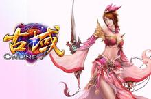 奇幻網路遊戲《古域online》即將登台