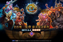 《阿洛斯 Online》封閉測試佳評如潮 4日全面公測磅礡開戰