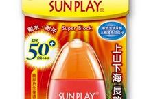 曼秀雷敦SUN PLAY® 防曬稱霸，防水天王