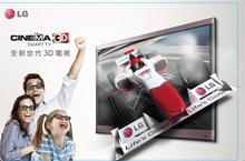 親身感受前所未有的舒適  體驗LG CINEMA 3D震撼視覺饗宴