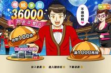 報稅季節，《明星3缺1 online》幫你繳稅