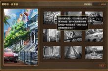 《商業大亨Online》打造國際頂級業務 員工店舖大躍升！  