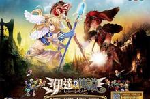 歐買尬正式宣佈代理 Luna 前傳《Legend of Edda》，並且命名為《伊達傳說 EDDA Online》。