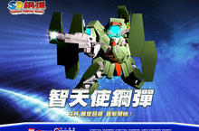 《SD鋼彈 Online》全新改版  「智天使鋼彈」全面狙擊