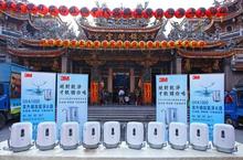 3M虔誠奉上世界級純淨好水，祈福更健康