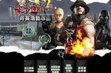 《獵殺戰場Online》(21)日起舉辦首波封測 開放殊死戰、任務戰模式功能