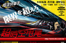 《極速快車手Online》甩尾賽後90年代拉力冠軍Raptor新車霸氣登場