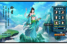 【九天仙夢】究竟這款遊戲有多夢幻有多柔情呢？
