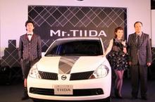 NISSAN限量版「 Mr. TIIDA」 經典有格上市