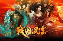 春秋五覇戰風雲！《戰國風雲WEB》武魂覺醒開新章