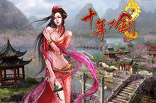 完美武俠顛峰鉅作《十年一劍》磅礡上市 創造屬於你的江湖傳說！