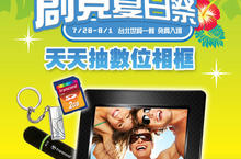 2011台北電腦應用展，邀你來「創見夏日祭」涼一夏！