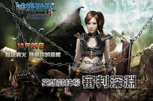 《暗黑世界》10月26日熱闘改版　英雄競技場點燃嗜戰之魂