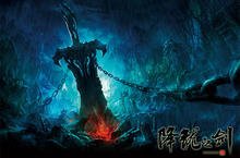 華義年度壓軸鉅作 《降龍之劍Online》帳號開通立即送！
