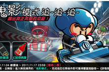 首購族最愛 《跑跑卡丁車》「XENO Z7」 週末限時下殺16%