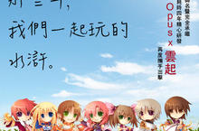 那些年，我們一起的歷險  《武林歷險》封測即將展開 六大職業搶先介紹！