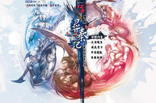 《黃易群俠傳2 Online》首部資料片「尋秦記」形象官網正式上線  全新職業『武僧』搶先報