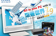 微星資訊月  即將啟航!! ALL-IN-ONE PC百年限量禮 好康一波波 好禮通通送!