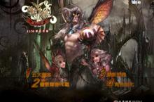暗黑籠罩  勇闖神秘領域  《聖劍Online》「魔王再臨」11/30進化改版