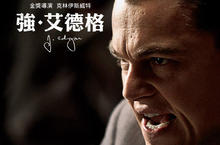 【強 艾德格】