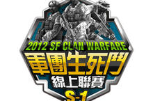 《SF Online》線上「軍團盃」1月9日正式開打！