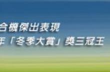 京瓷美達彩色多功能複合機的傑出表現 贏得BLI的2012年「冬季大賞」獎三冠王