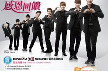 LG家庭劇院買大送小  客廳、臥房隨時聆聽享受好音質！ 買LG Cinema 3D Sound藍光家庭劇院  就送LG XP16家庭音響！