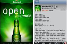 絕對要擁有的APP，手機讓你獨家掌握享樂據點