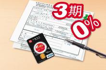 刷中信卡繳綜所稅　不限稅額、免手續費 享3期分期零利率　刷卡繳稅6月份入帳單再抽好禮iPad2