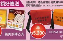 NOVA桃園店~520生日慶