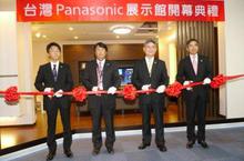 台灣Panasonic展示館具體呈現「智慧低碳住宅」生活
