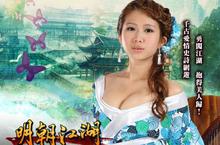 主人！請帶我回家！《明朝江湖》6月7日Ili性感封測登場