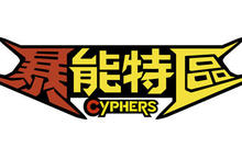 動作鬥塔遊戲大作《Cyphers》體驗試玩好評大爆發　今公佈中文名稱為《暴能特區》