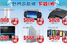 NOVA 16 週年慶~出國玩夏去 滿萬再抽PS Vita~