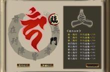 萬魔復甦亂天下《天子傳奇Online》「天魔逆襲」7月12日 威震改版！