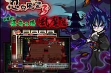 全新模式挑戰賽《忍豆風雲3》「怪奇之塔」驚險登場