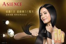 修護1次 柔順彈力1整天~ASIENCE恆久美免沖水護髮系列