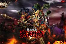 《西遊釋厄傳Online》釋出優質場景及Boss介紹影片  形象官網同步上線