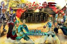 《古龍爭霸 Online》24日起「決戰惡人谷」風雲再起