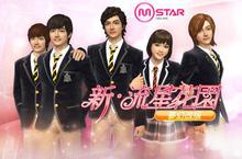 《Mstar》11月隆重改版　新‧流星花園即將登場